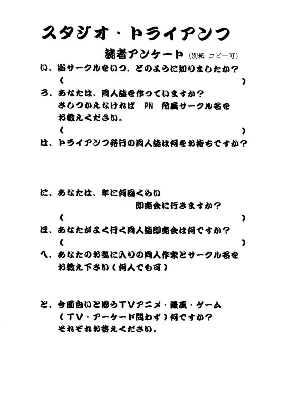 SINCRON MAXIMUM ~W.A~ Page.49