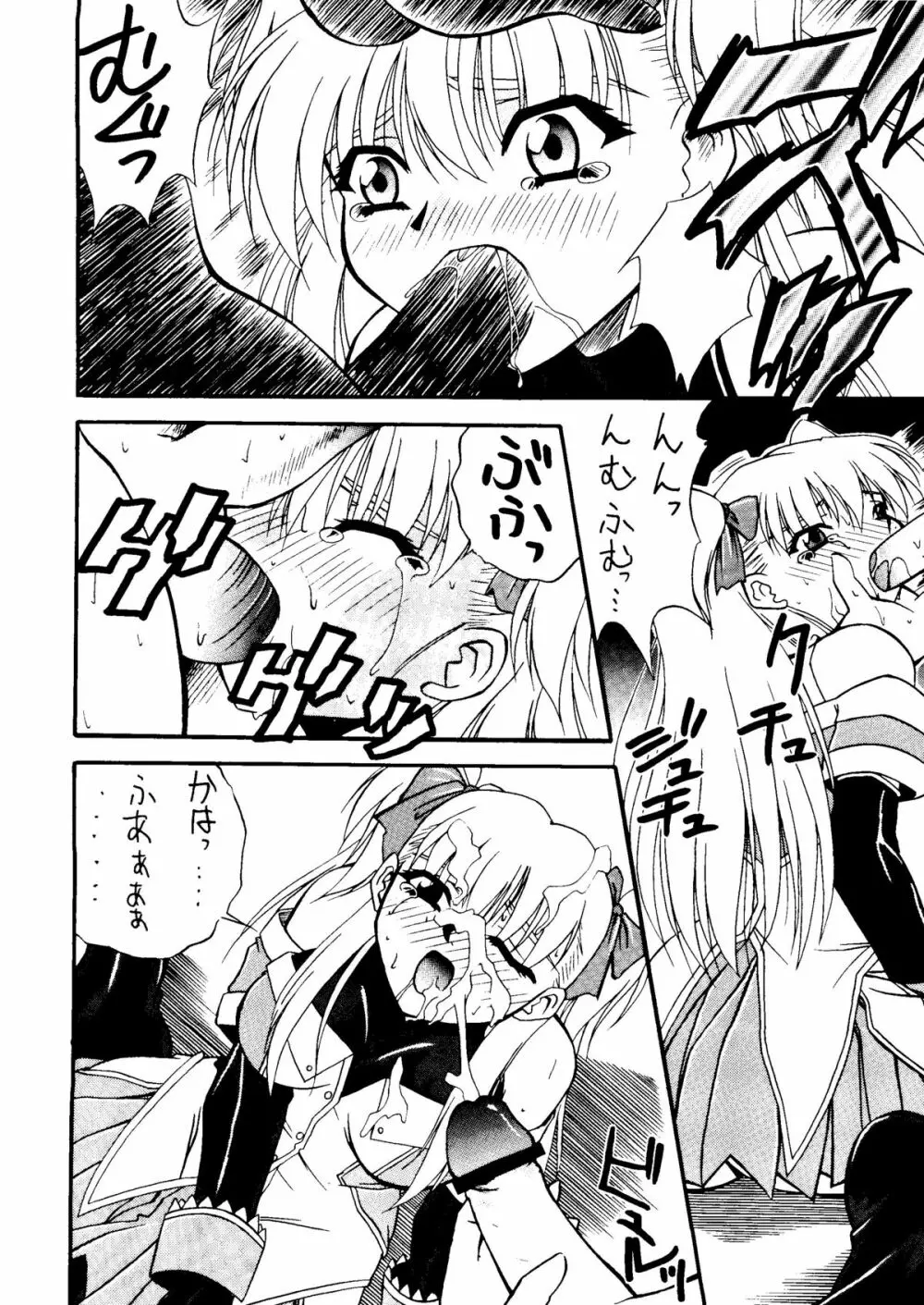 SINCRON MAXIMUM ~W.A~ Page.5