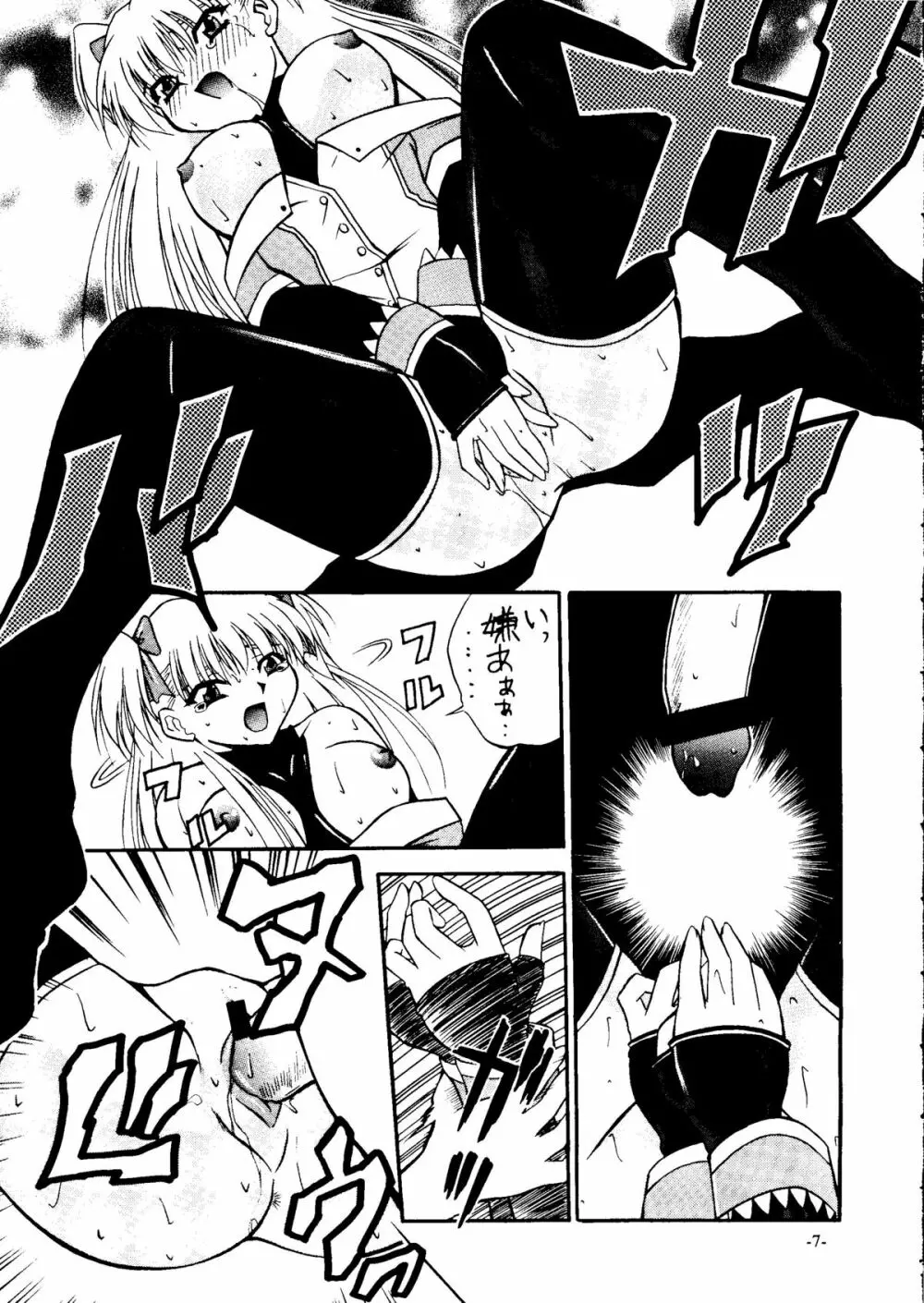 SINCRON MAXIMUM ~W.A~ Page.6