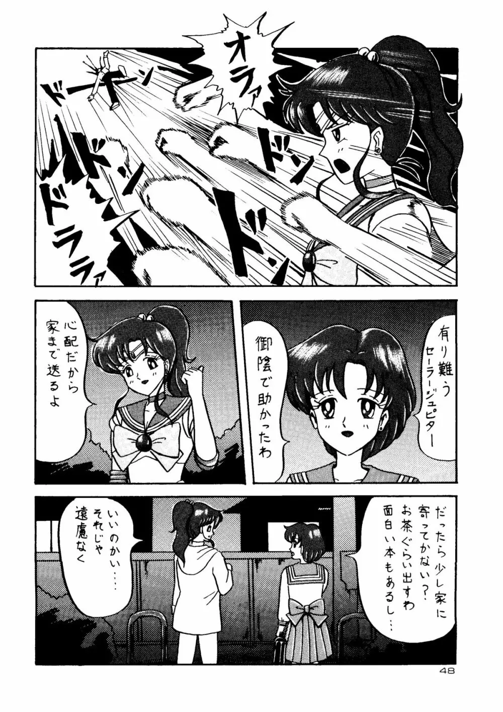 超姉貴 Page.47