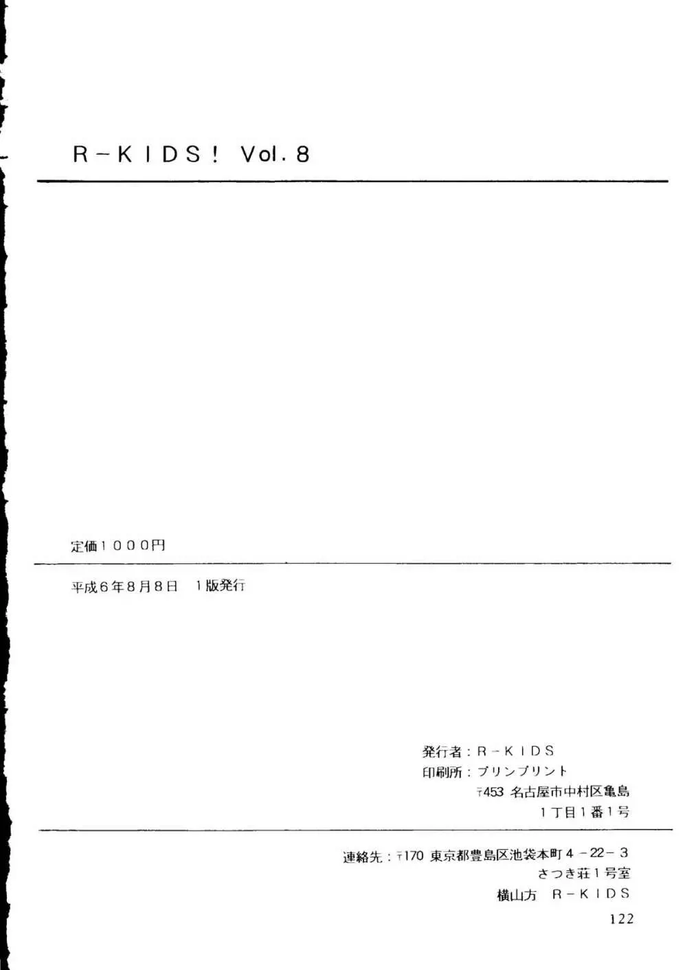 R KIDS! Vol.8 Page.118