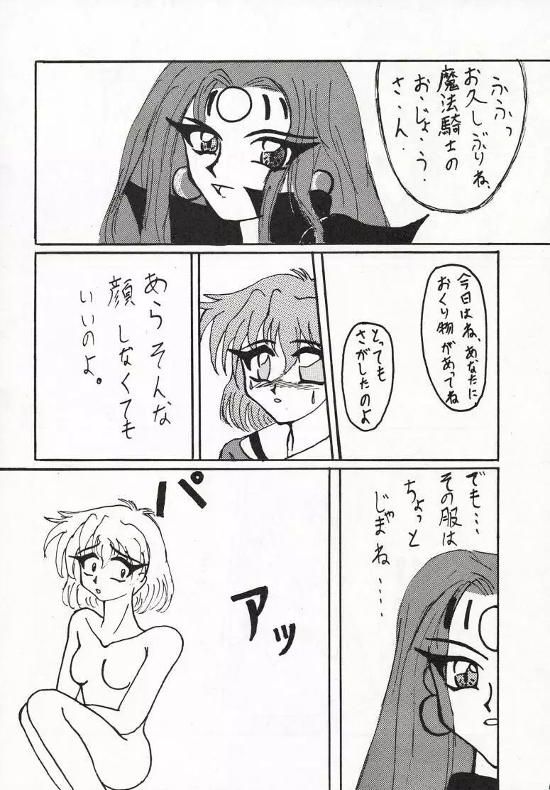 サクラ大変 Page.51