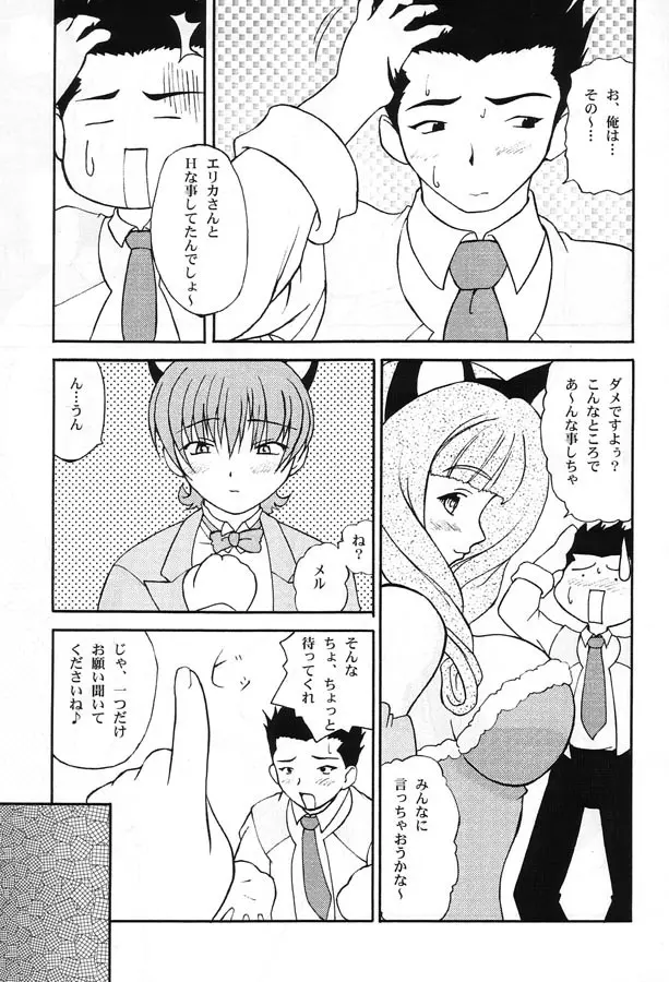 中身で勝負 Page.13