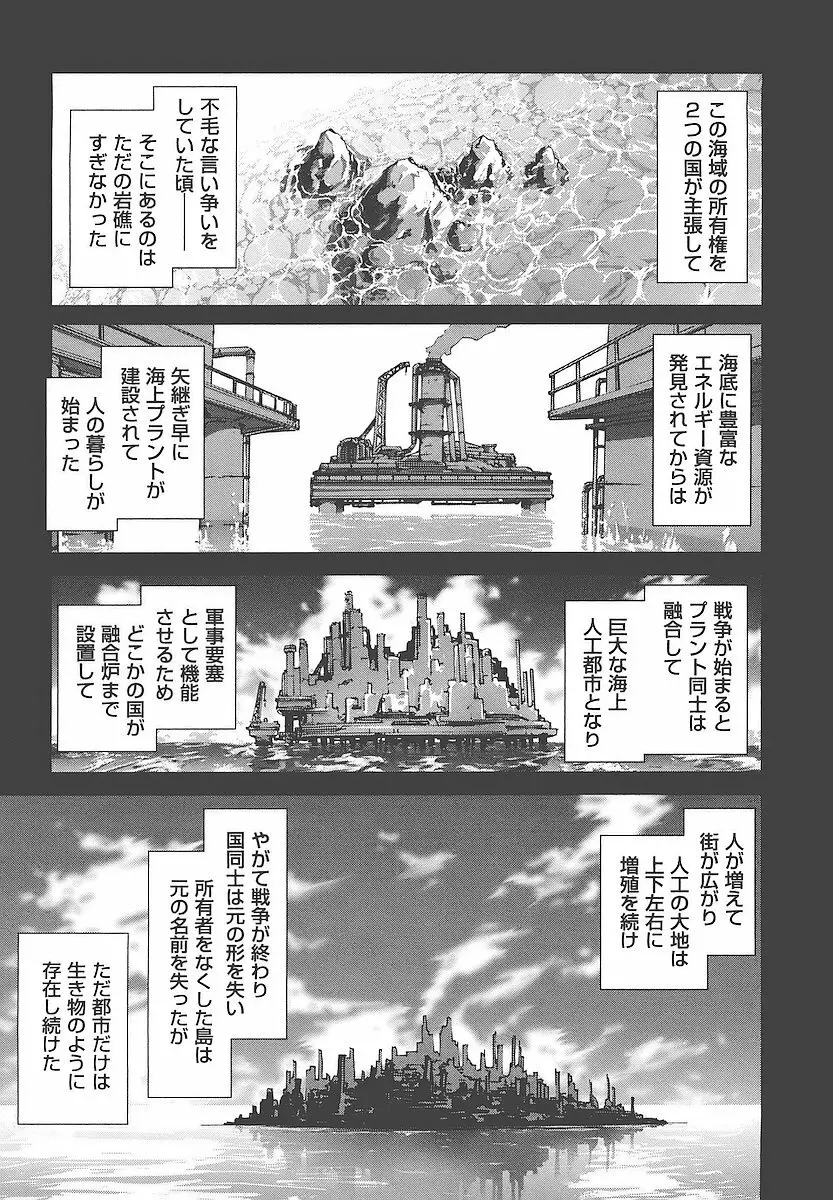 むくろのまちのなかまたち Page.12