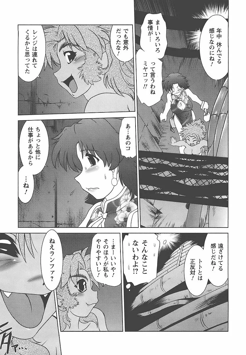 むくろのまちのなかまたち Page.130