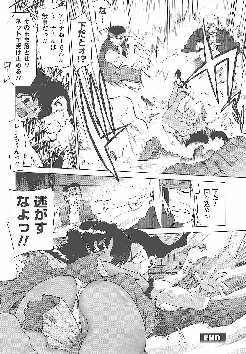 むくろのまちのなかまたち Page.135