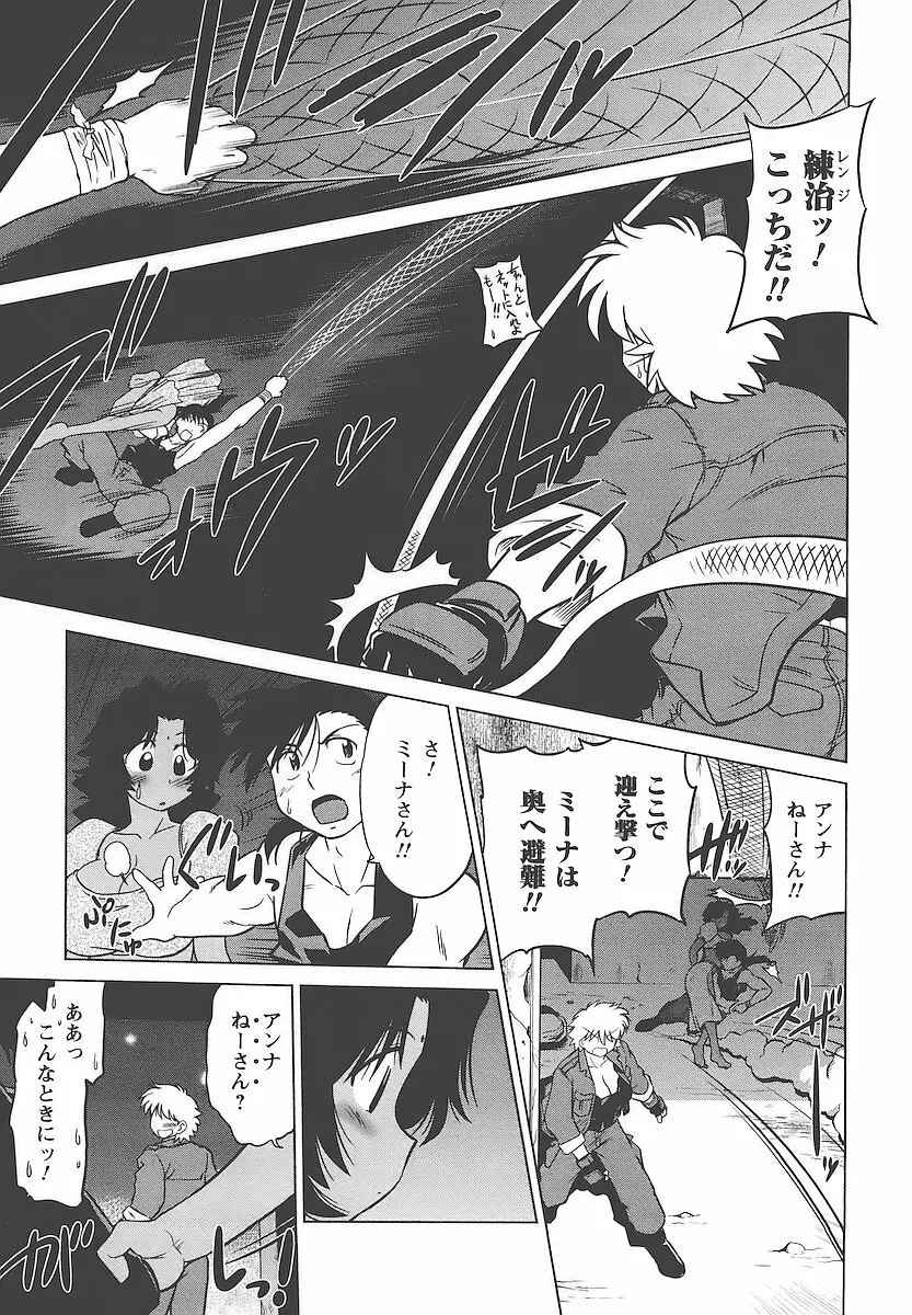 むくろのまちのなかまたち Page.136