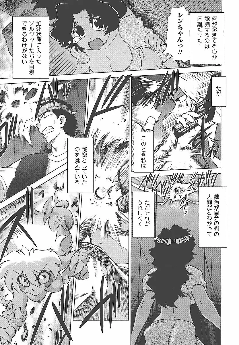 むくろのまちのなかまたち Page.140