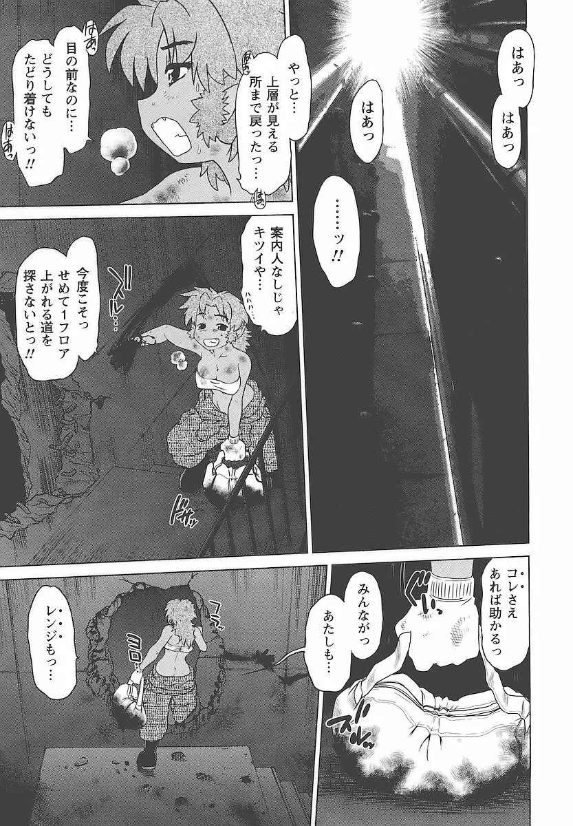 むくろのまちのなかまたち Page.142