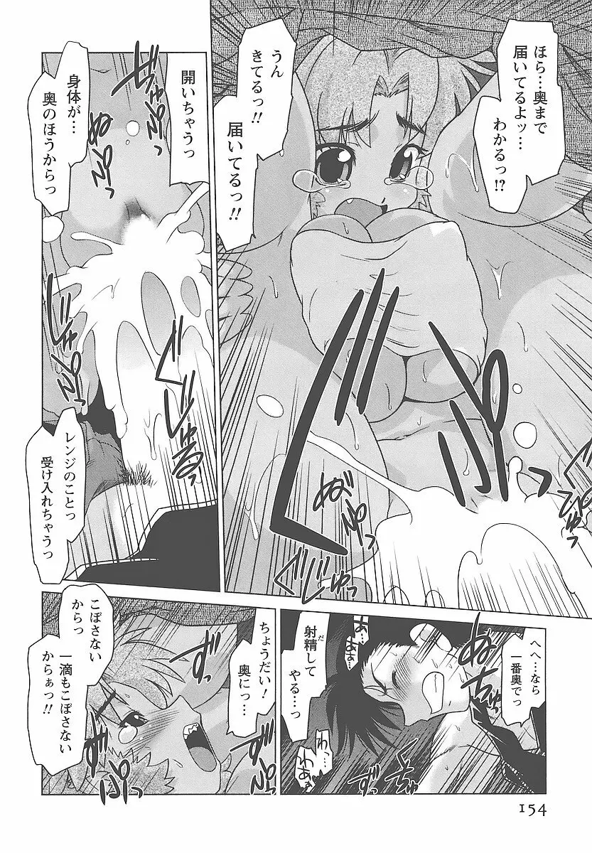 むくろのまちのなかまたち Page.157