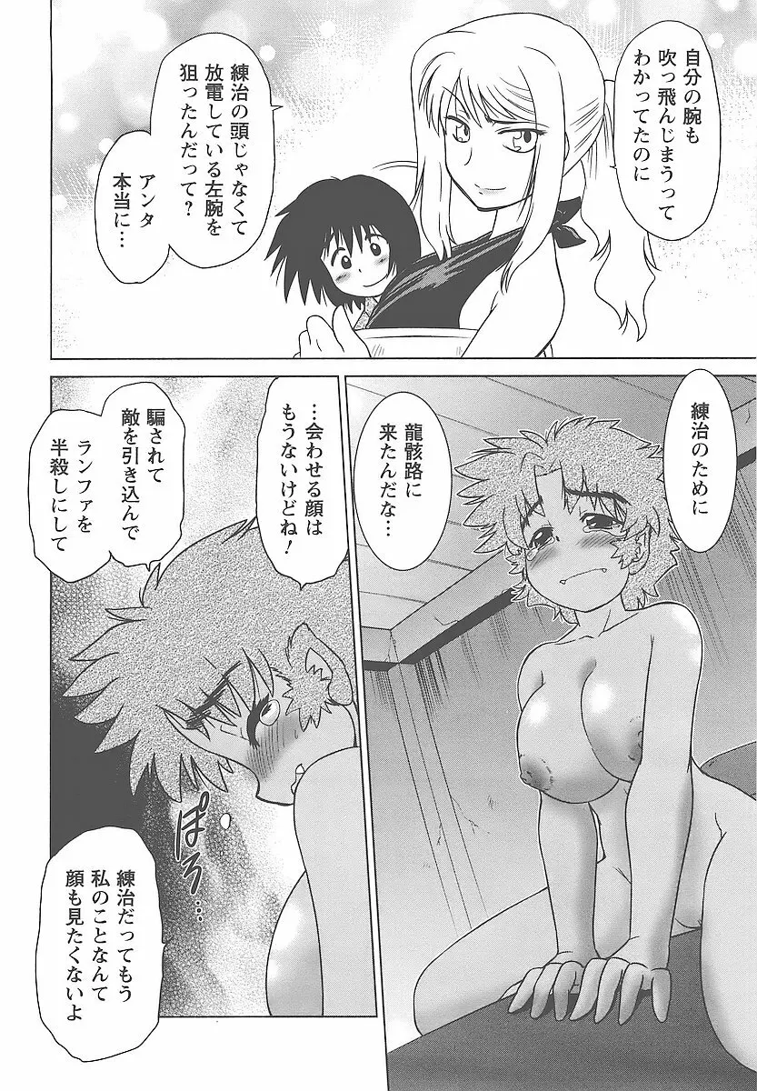 むくろのまちのなかまたち Page.171