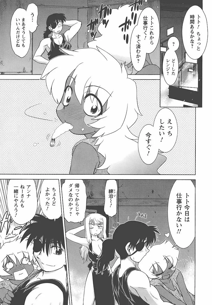 むくろのまちのなかまたち Page.184