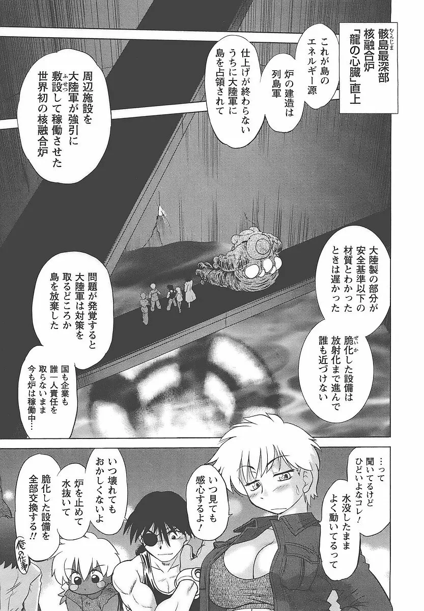 むくろのまちのなかまたち Page.198