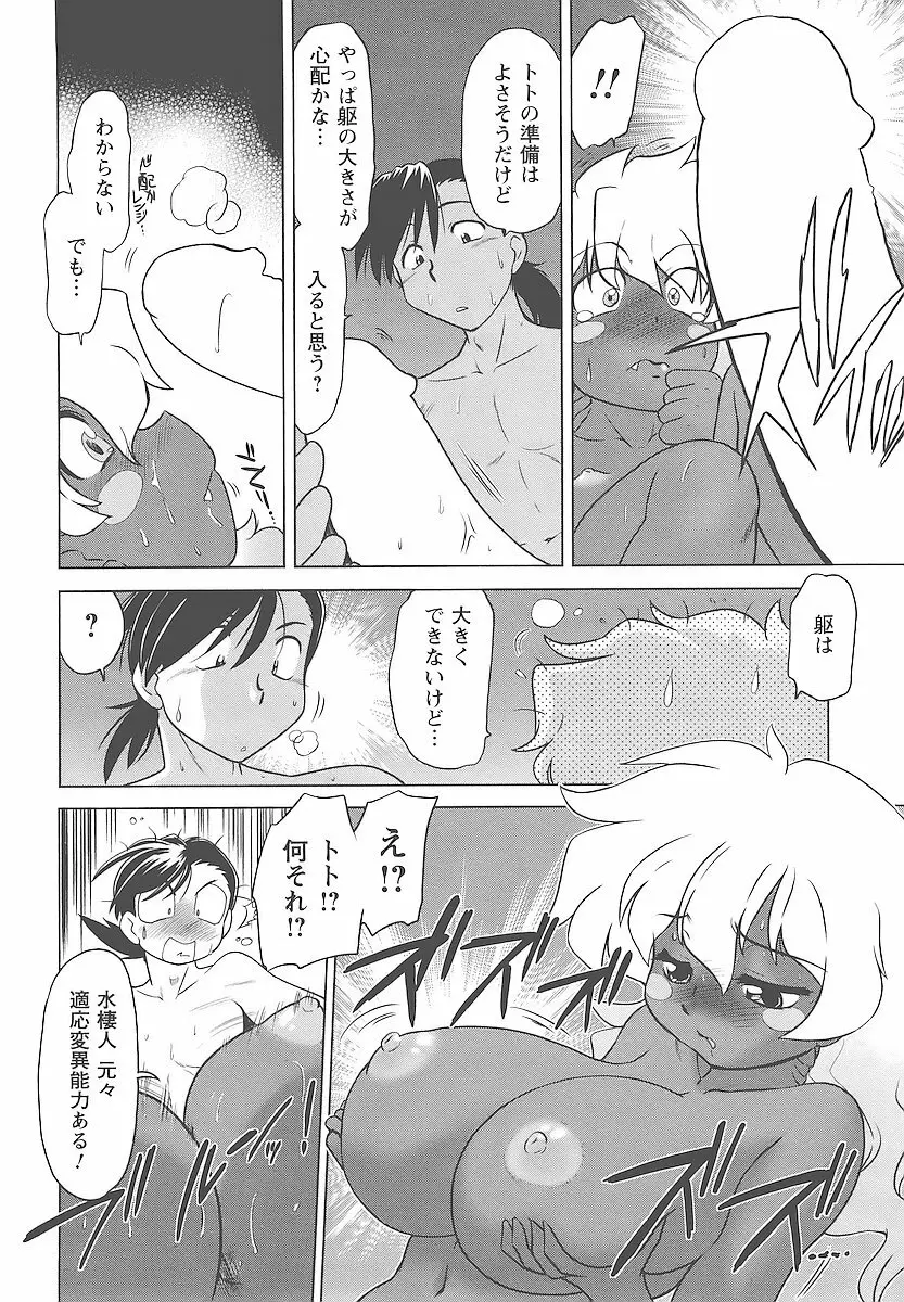 むくろのまちのなかまたち Page.25