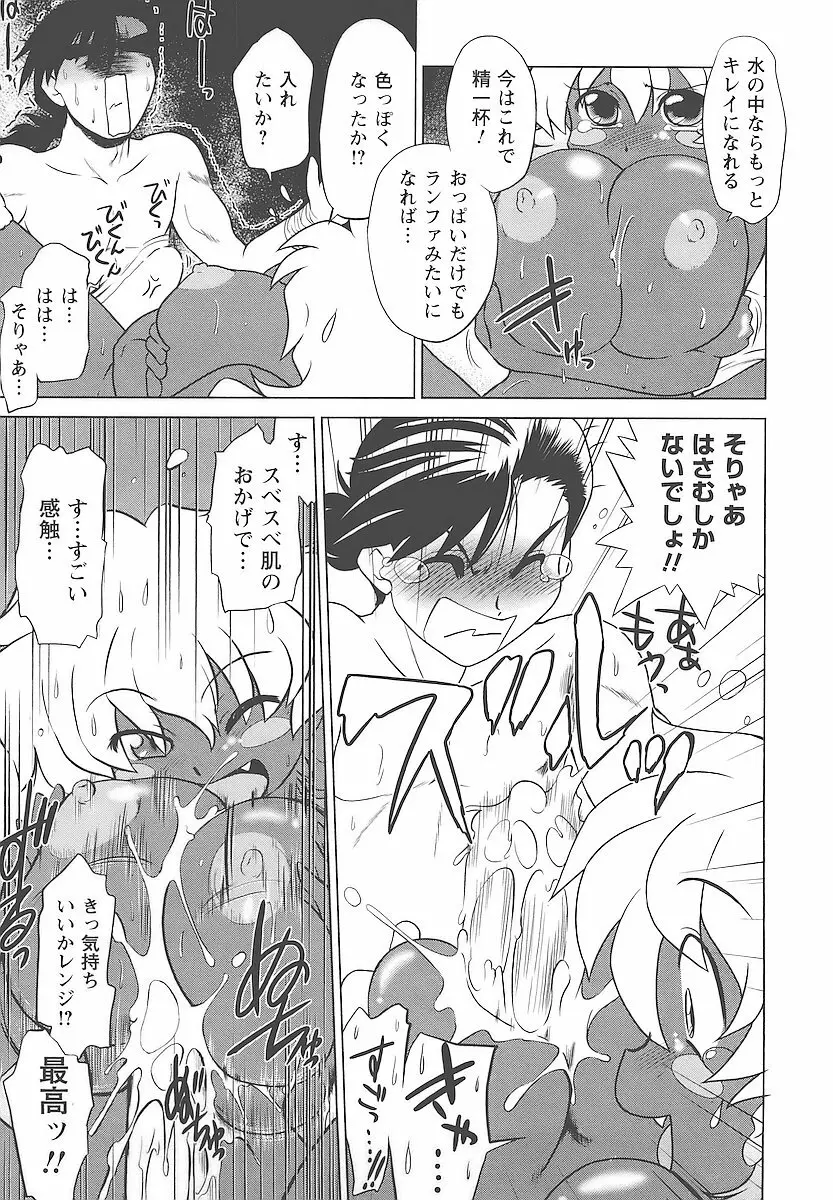 むくろのまちのなかまたち Page.26