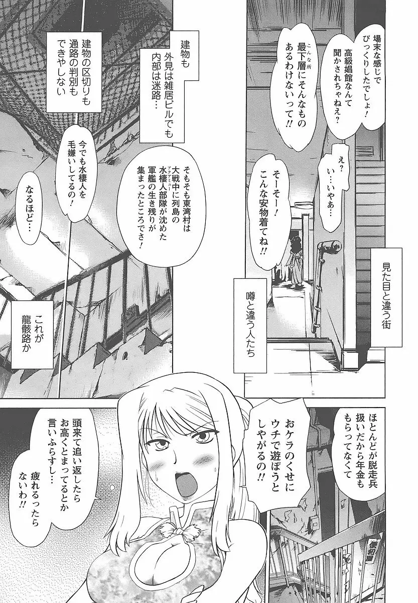 むくろのまちのなかまたち Page.36