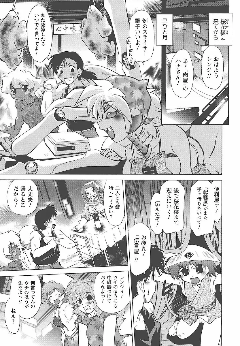 むくろのまちのなかまたち Page.54