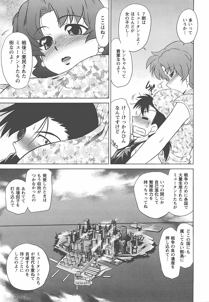 むくろのまちのなかまたち Page.58