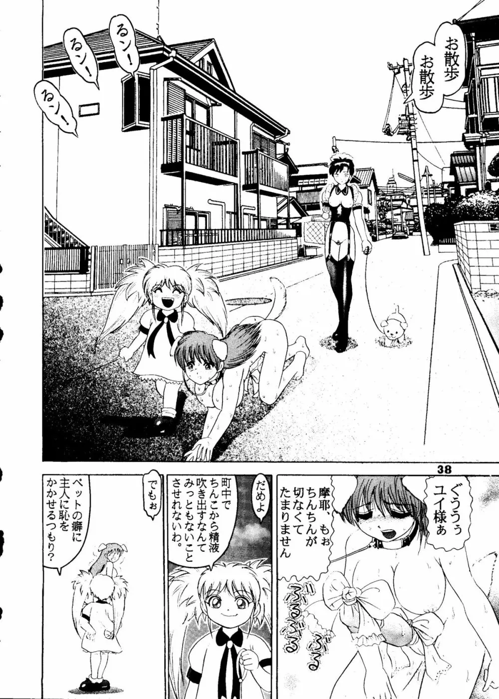 人徳の研究5 Page.39