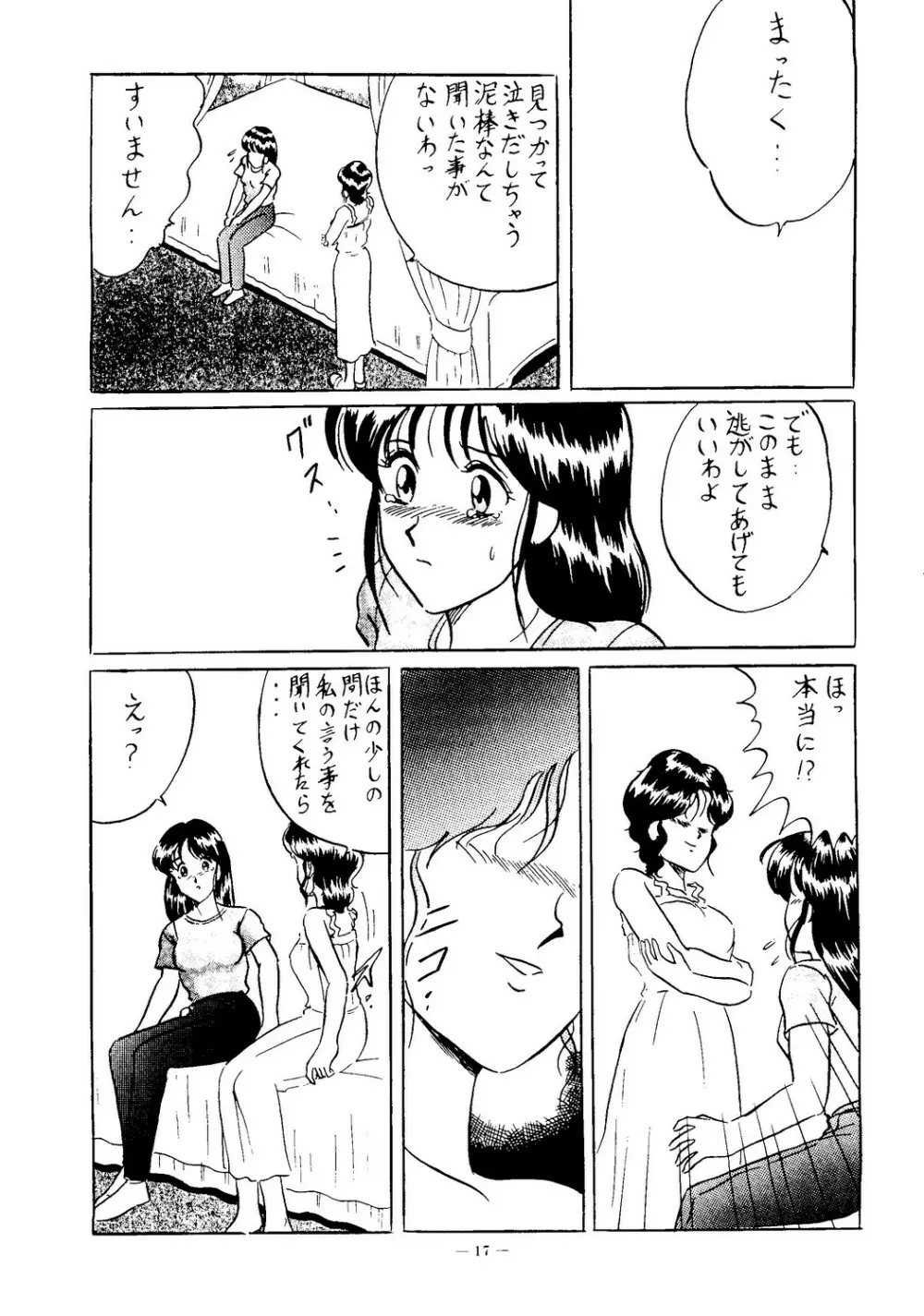 海賊版同人誌打倒版!! 被害報告 Page.18