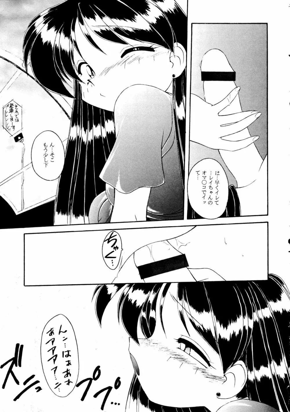 [梅助 (J・さいろー) HABER 8 SILVER MOON (セーラームーン) Page.20