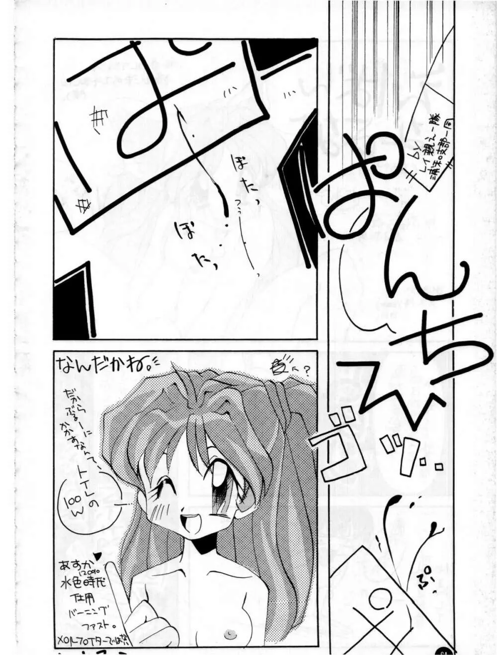 福音 Page.63