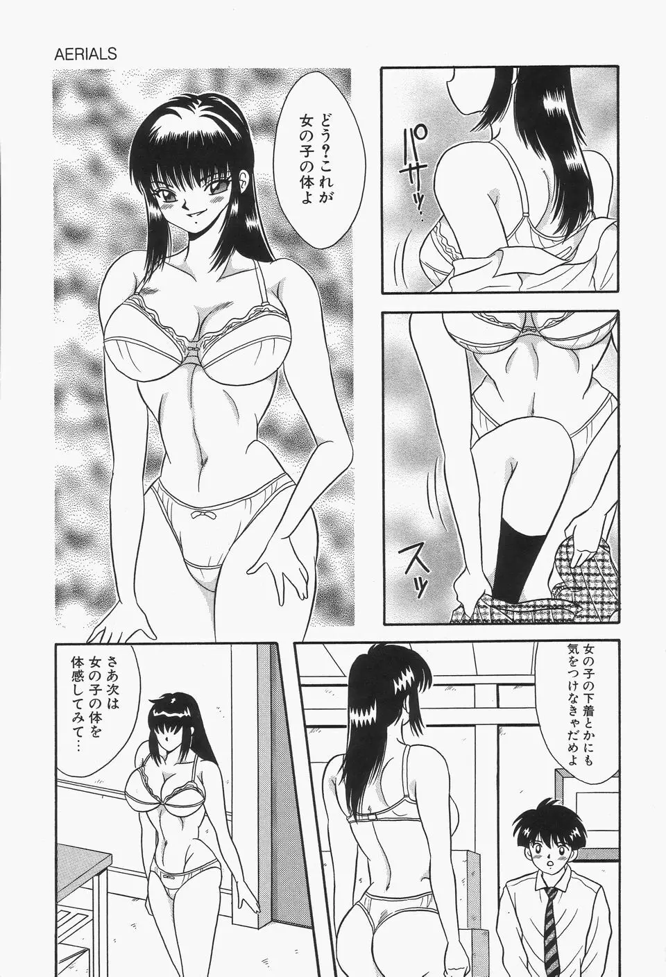 爆乳Mint白濁液 Page.107