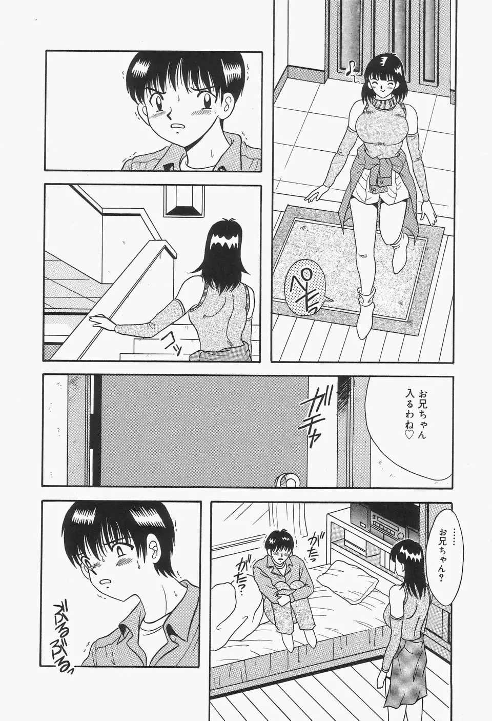 爆乳Mint白濁液 Page.18