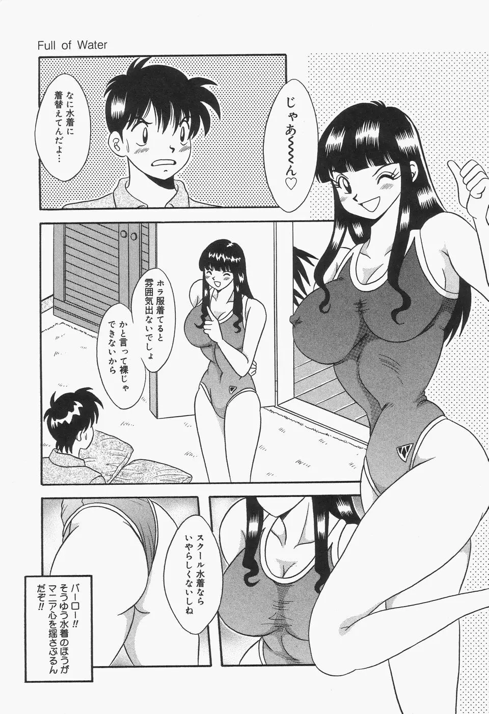 爆乳Mint白濁液 Page.51