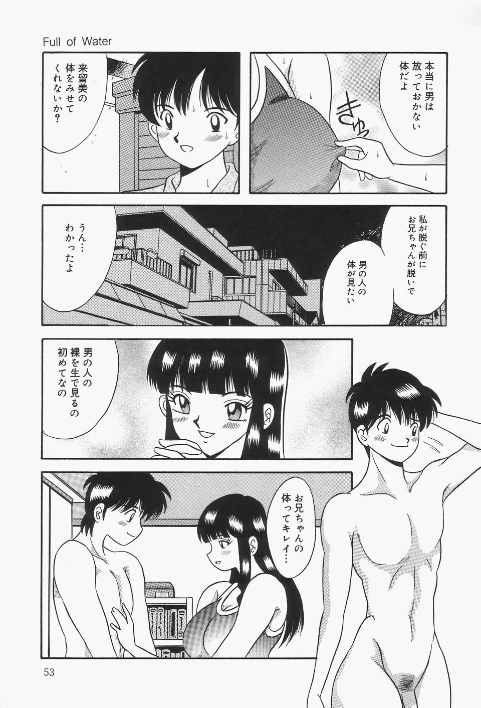 爆乳Mint白濁液 Page.55