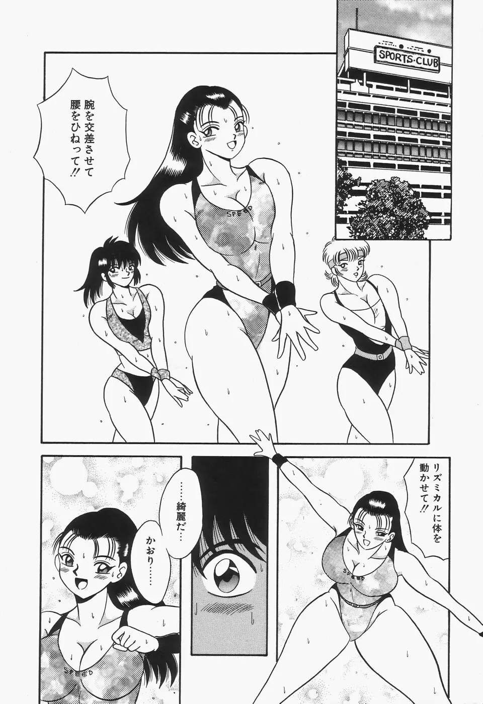 爆乳Mint白濁液 Page.80