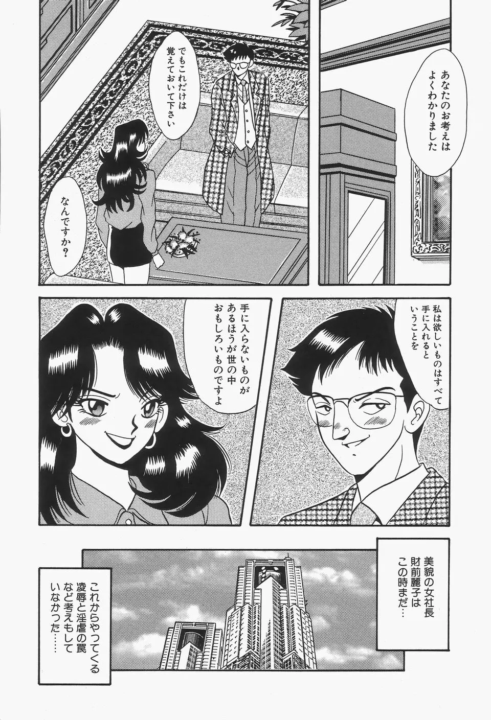 爆乳Mint白濁液 Page.89