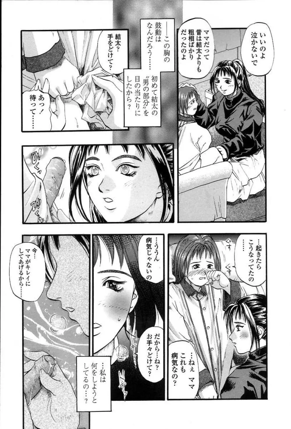 憂母 Page.32