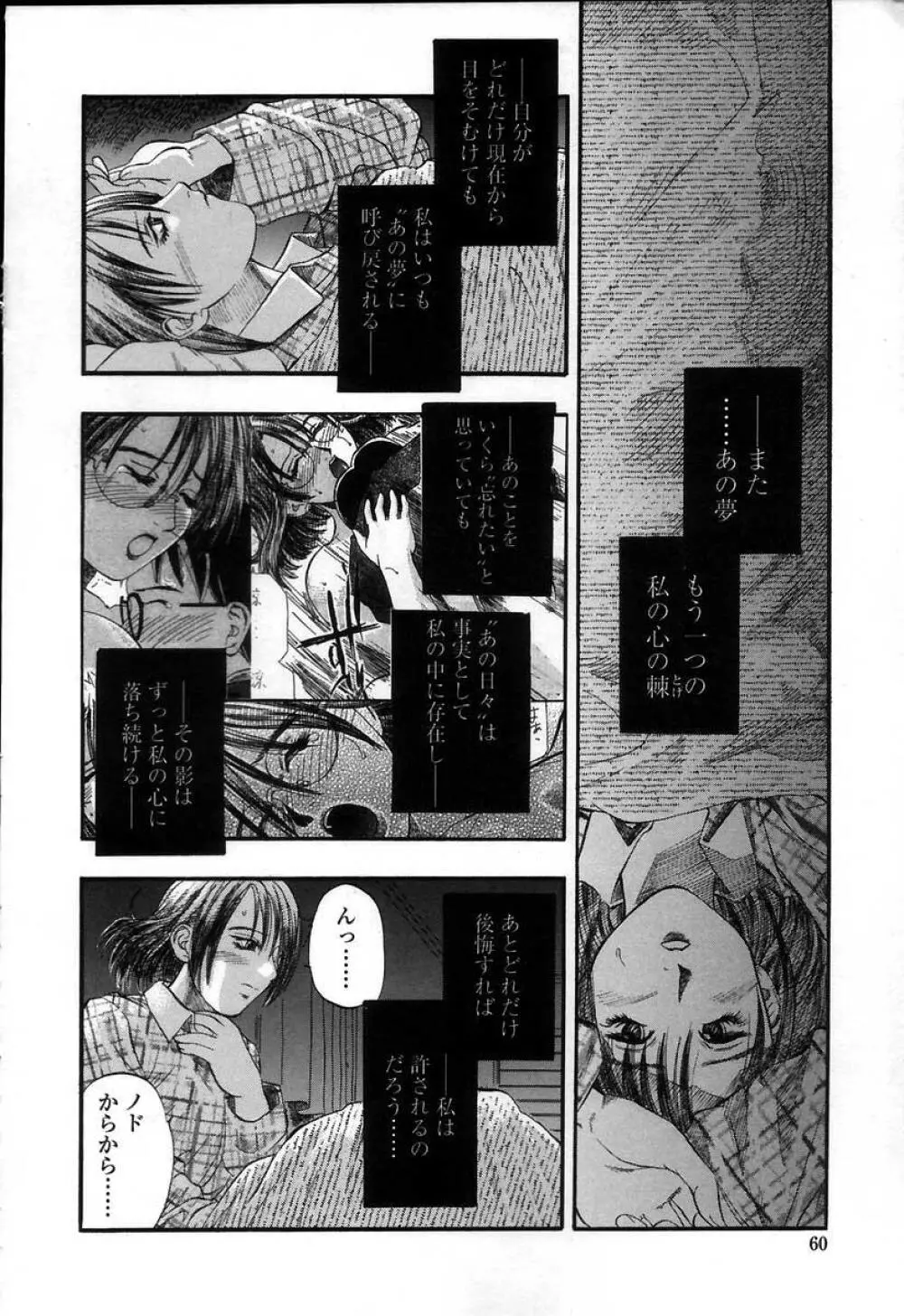 憂母 Page.63