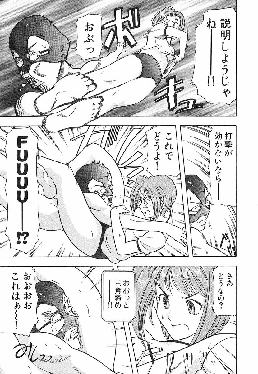 ネコネコパンチ！ Page.110