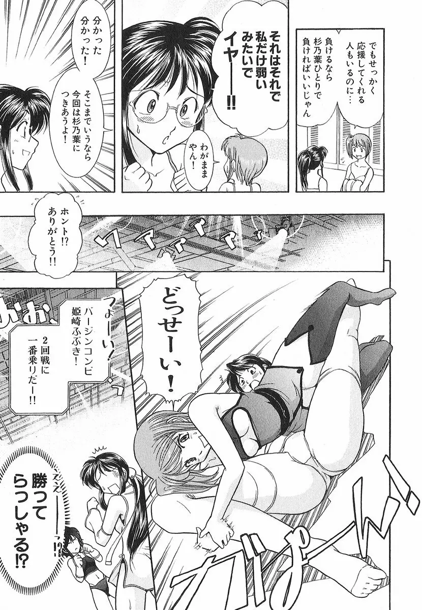 ネコネコパンチ！ Page.128