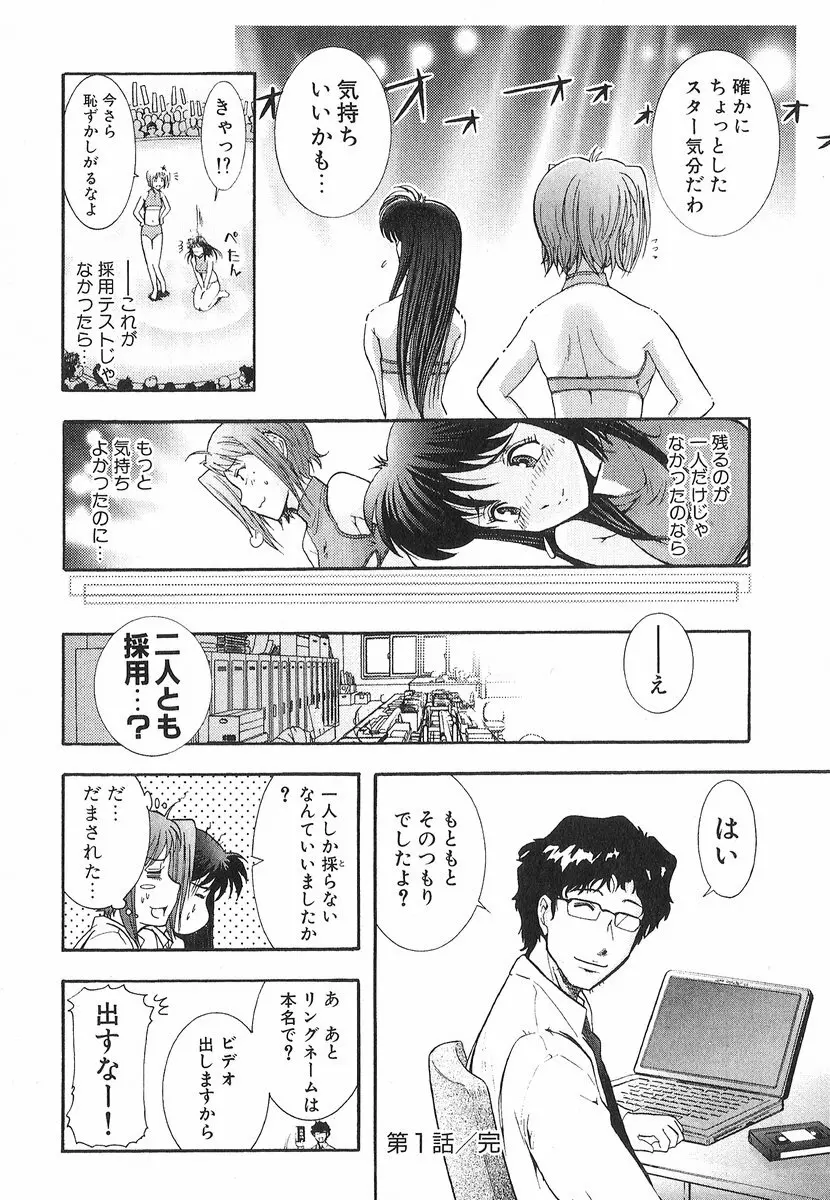 ネコネコパンチ！ Page.33