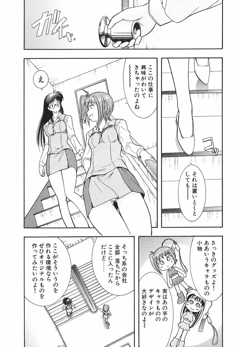 ネコネコパンチ！ Page.44