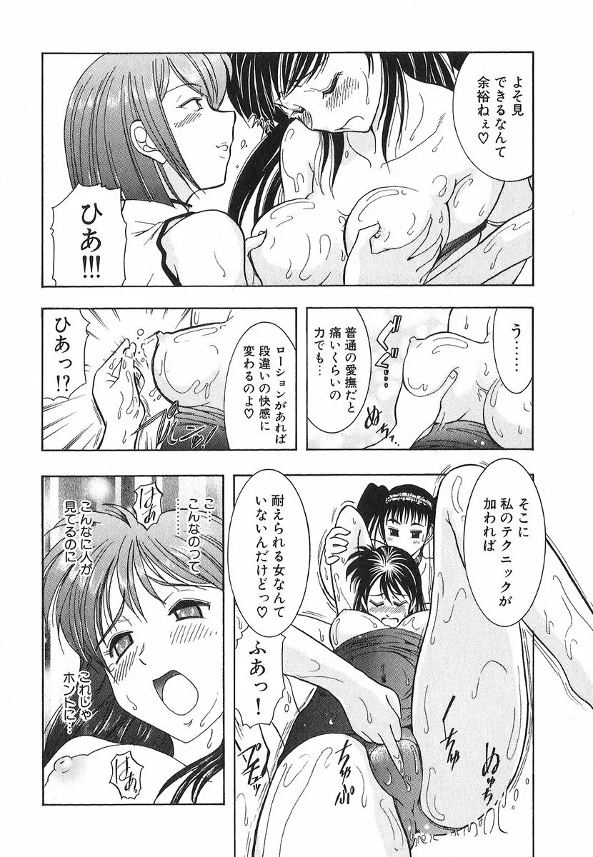 ネコネコパンチ！ Page.69