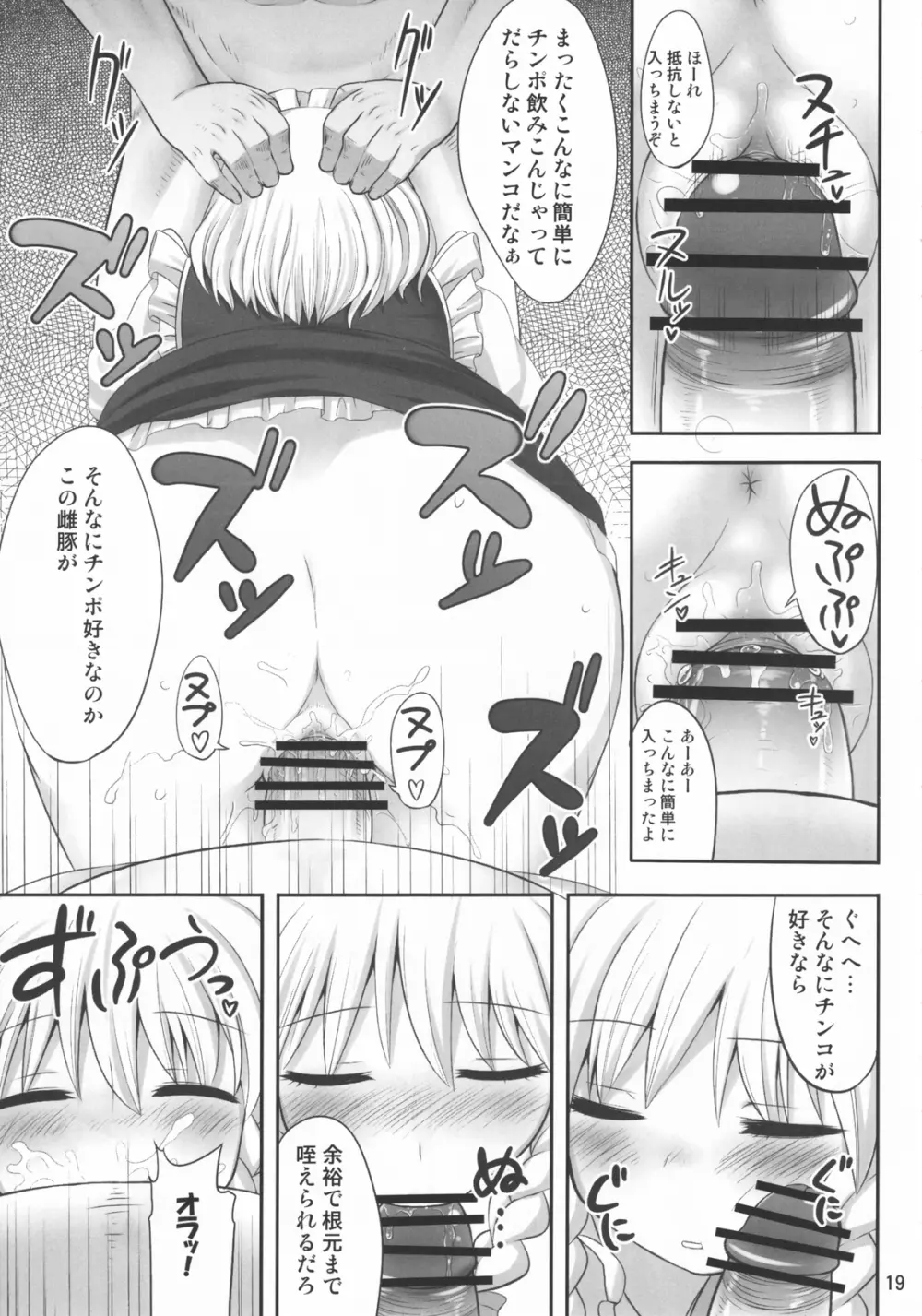 紅々夢 Page.18