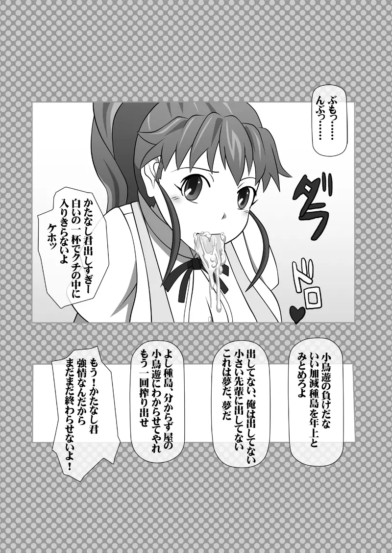 搾精液マシン 総集編VOL.1 Page.25