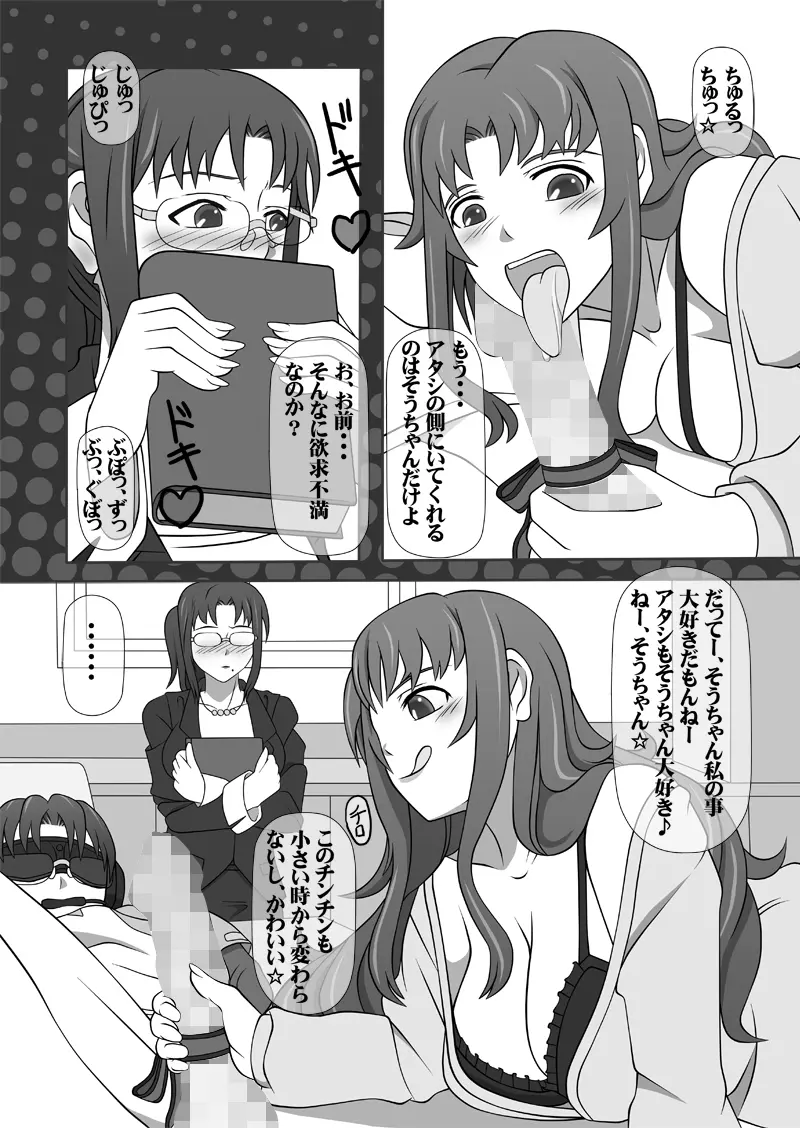 搾精液マシン 総集編VOL.1 Page.28