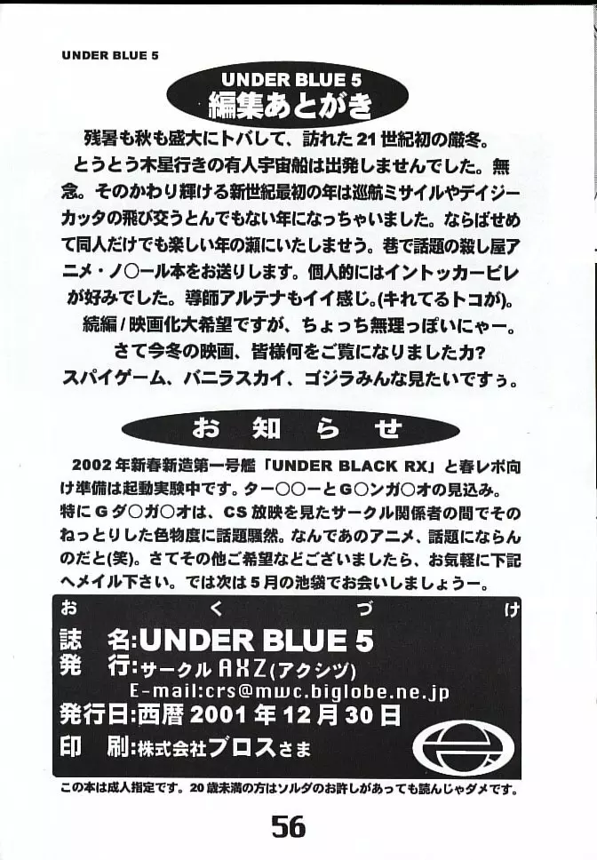 Under Blue 05 Page.57