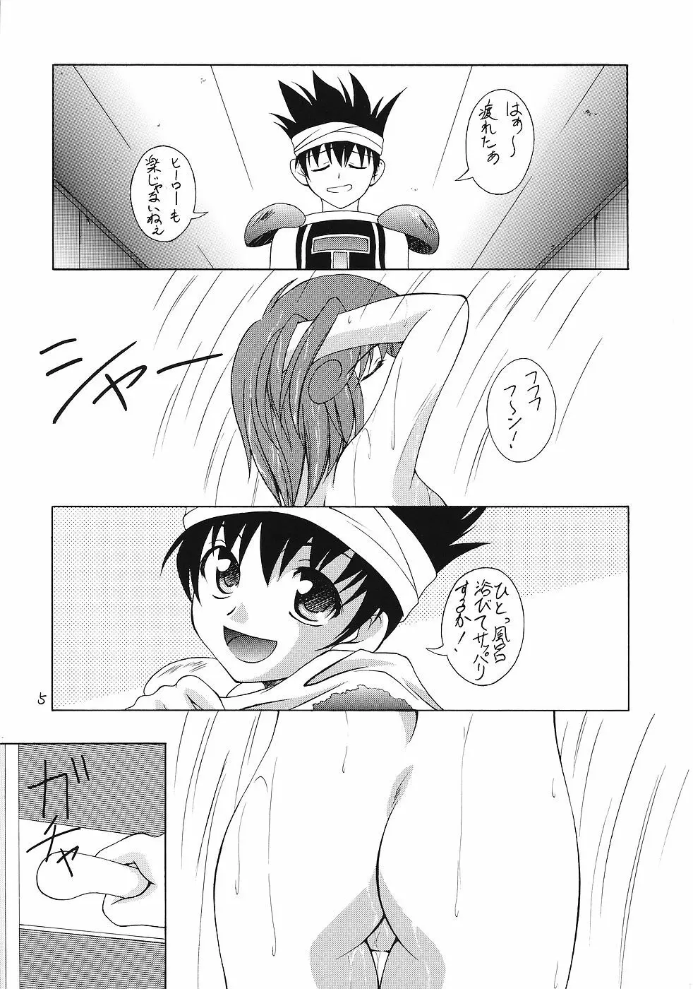 妹&修道女 Page.4