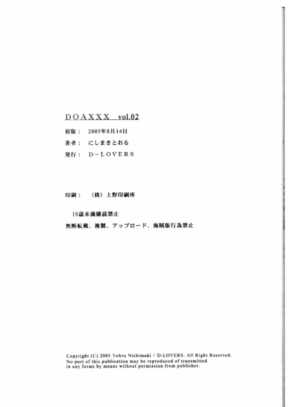 DOA XXX VOL.02 Page.27