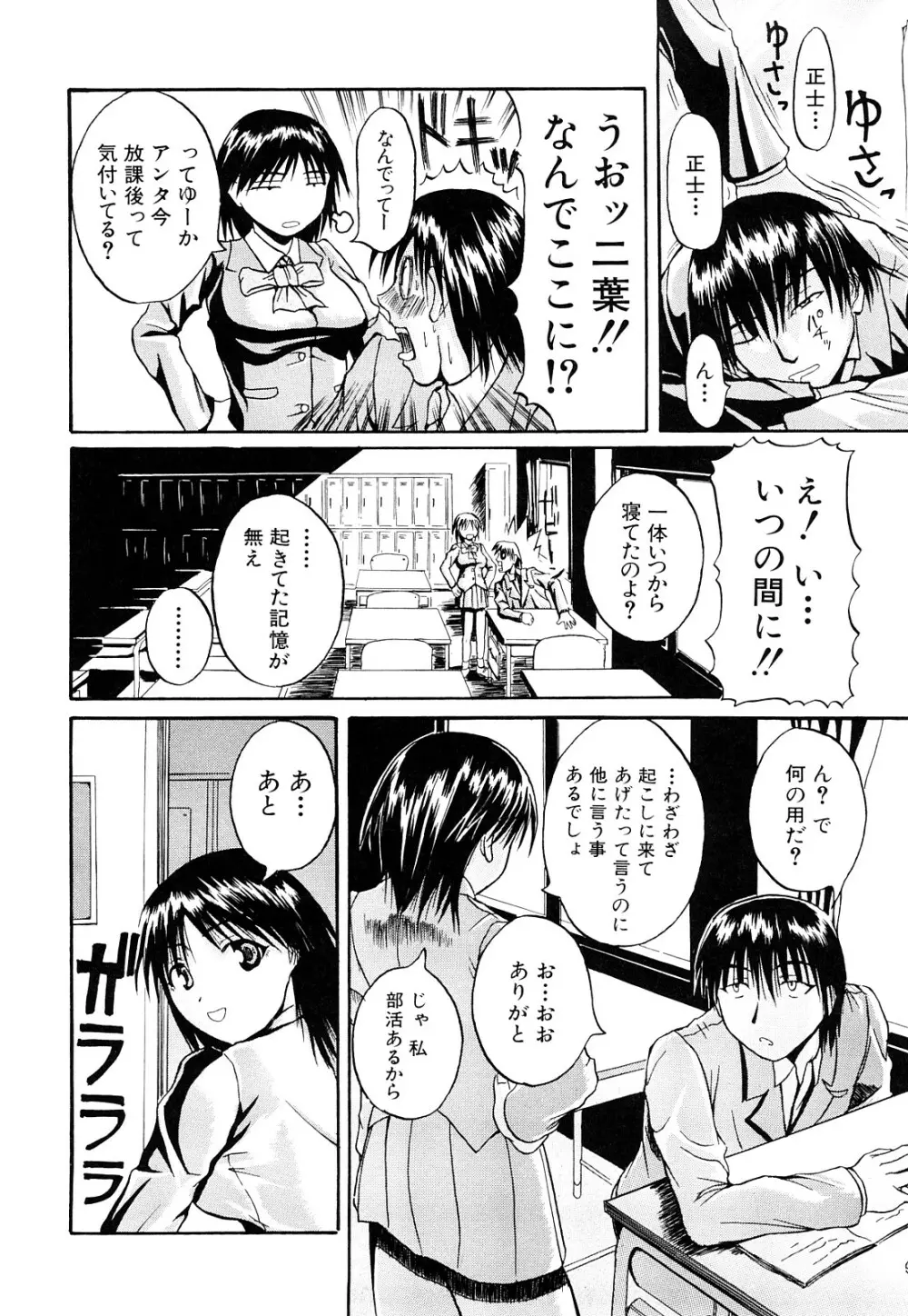 ぱいのみ！ Page.163