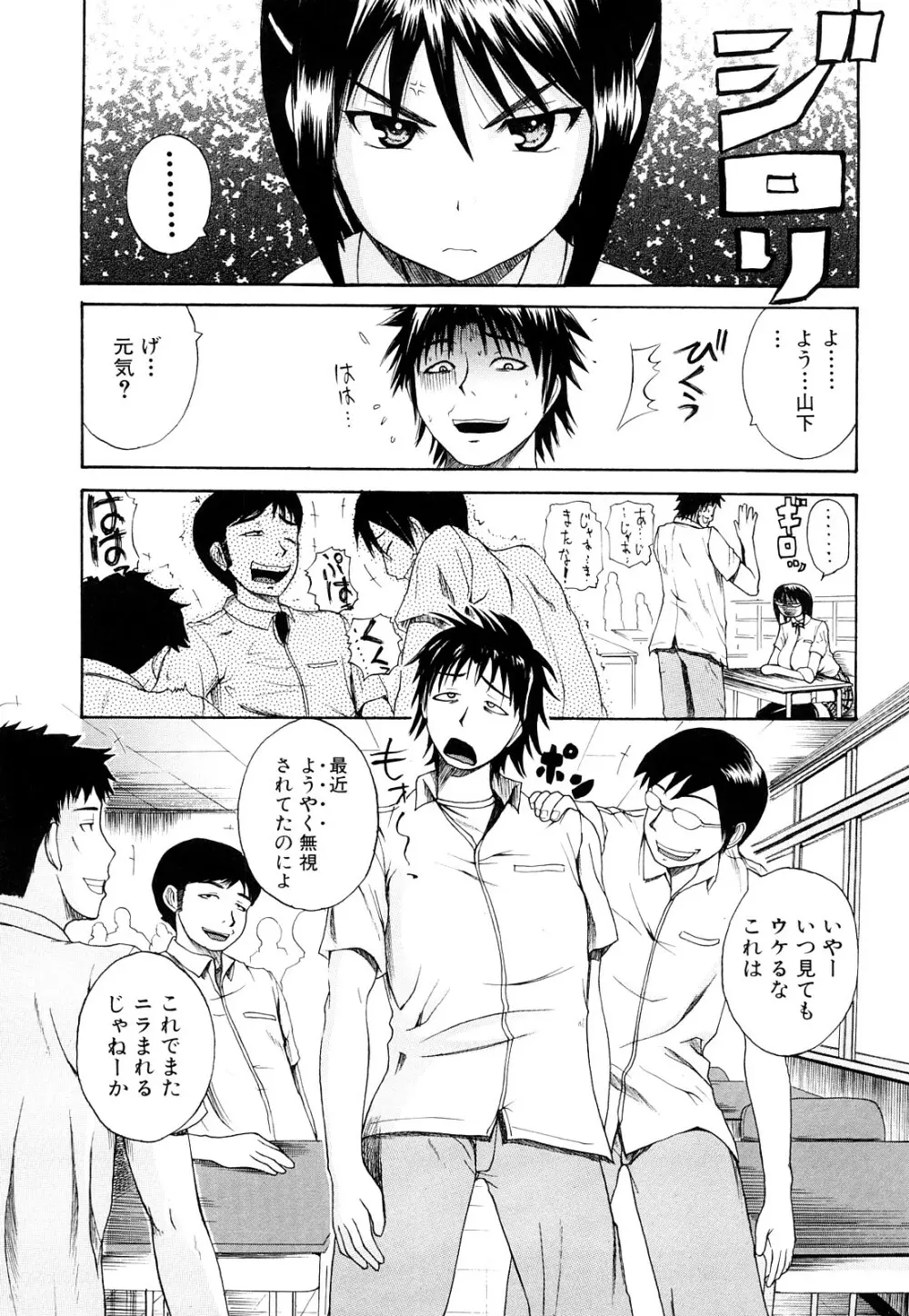 ぱいのみ！ Page.68