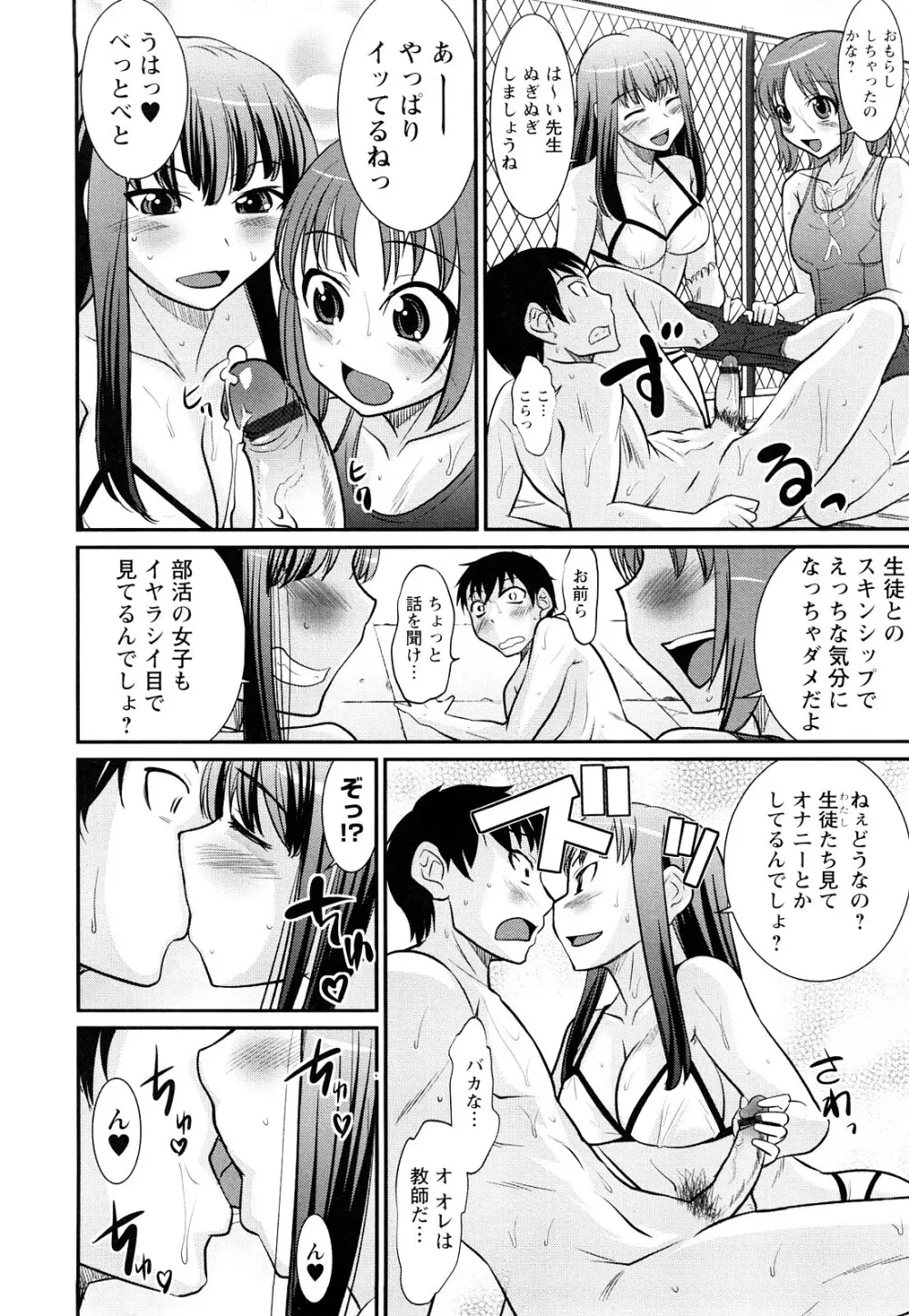童貞びゅるびゅる Page.125