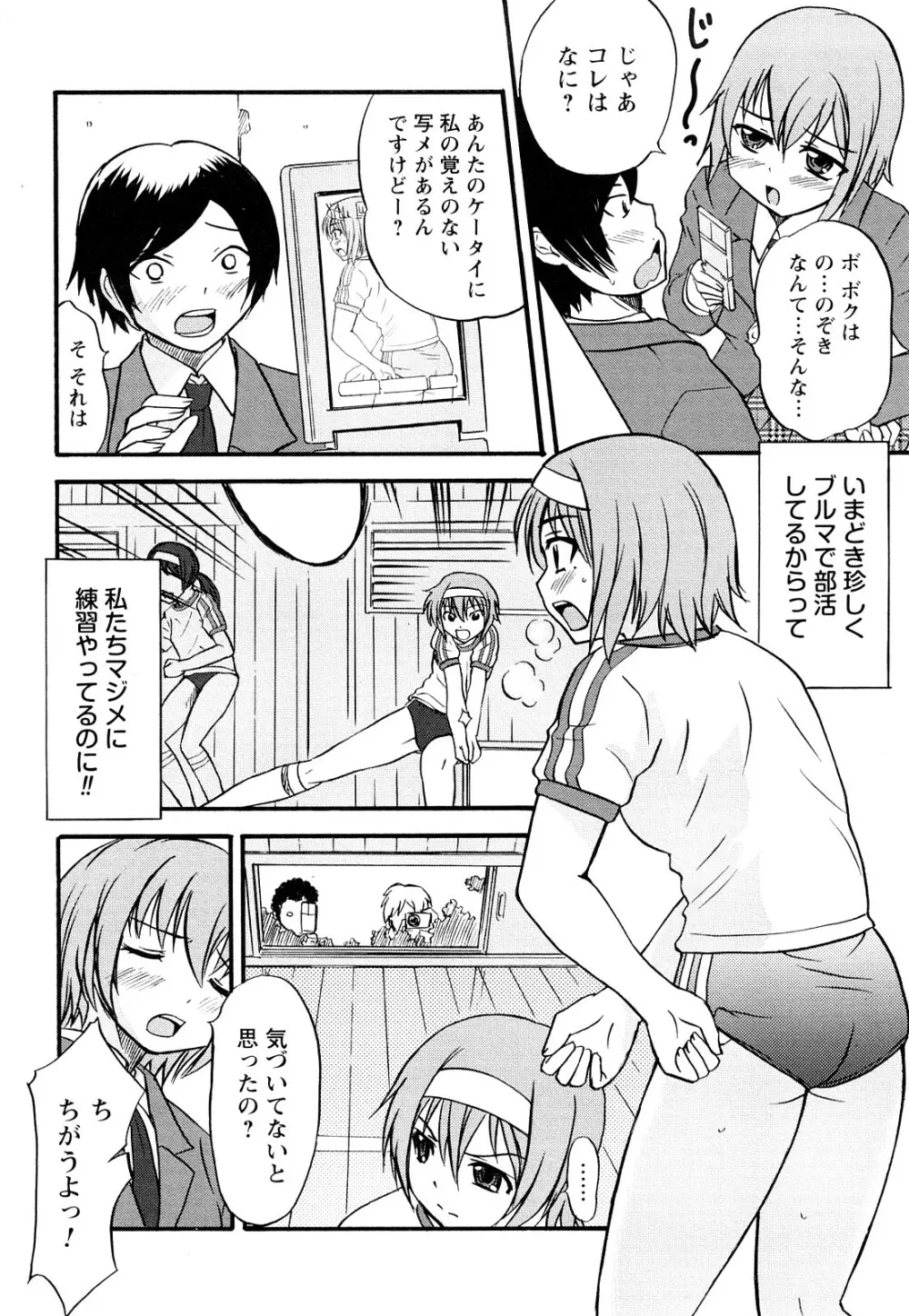 童貞びゅるびゅる Page.63