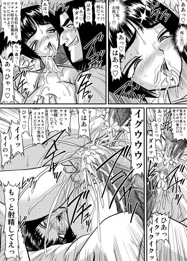 爆乳女教師の中出し家庭訪問03 -女子水泳部顧問 由衣- Page.11